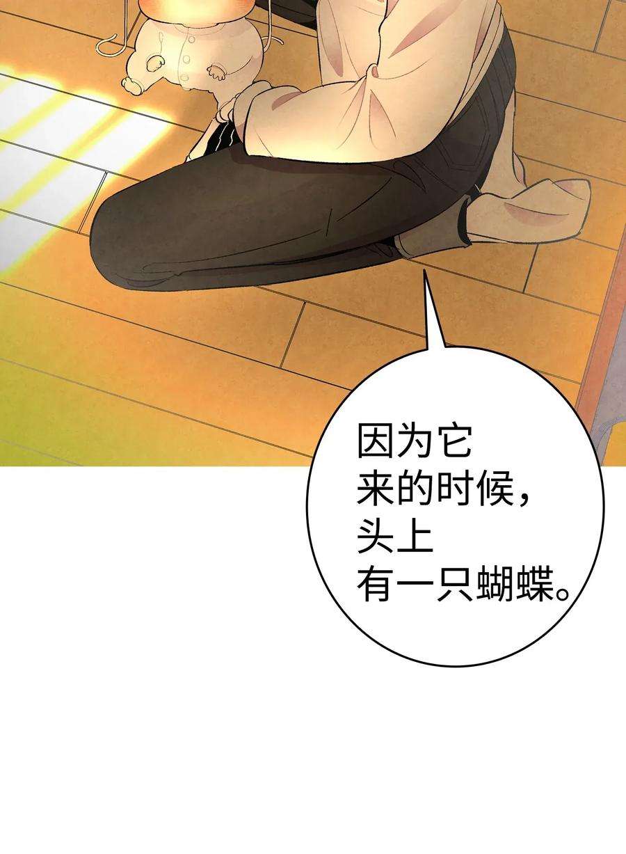 骷髅奶爸06 蝴蝶3