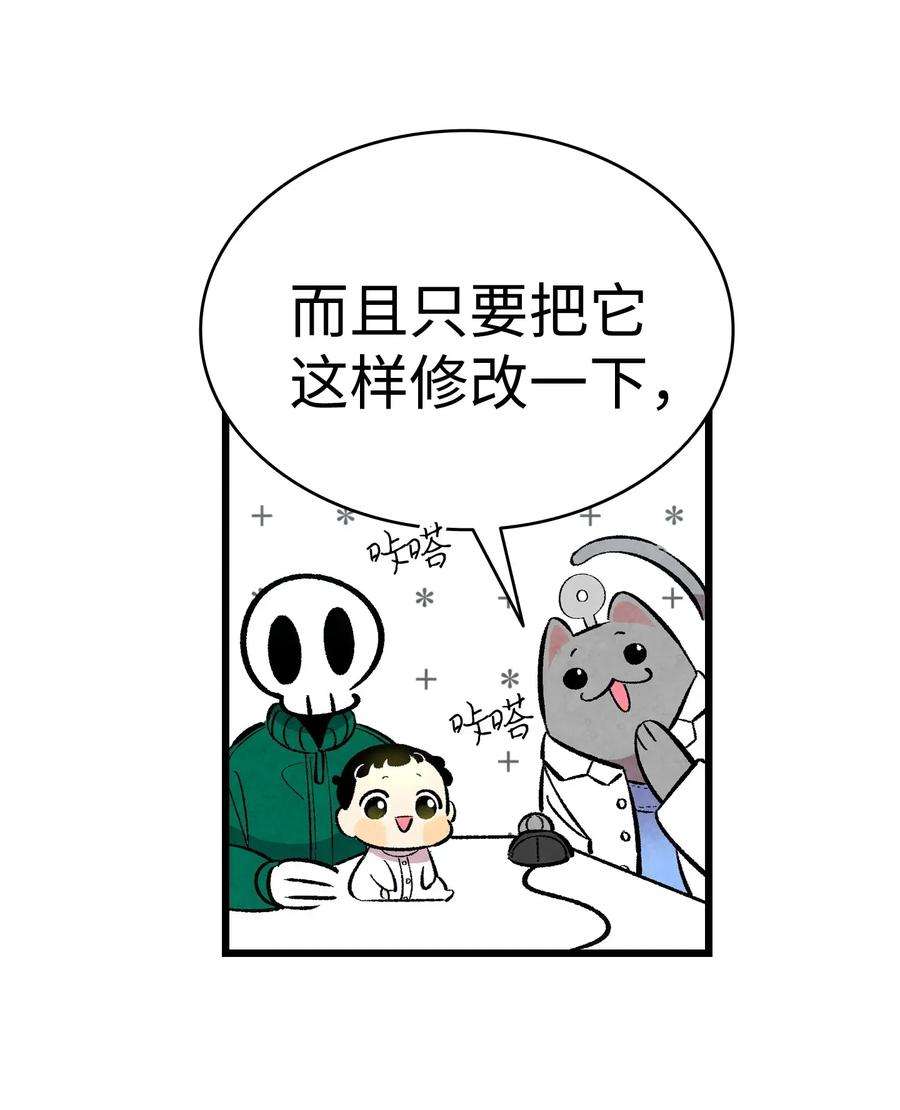 骷髅奶爸06 蝴蝶3