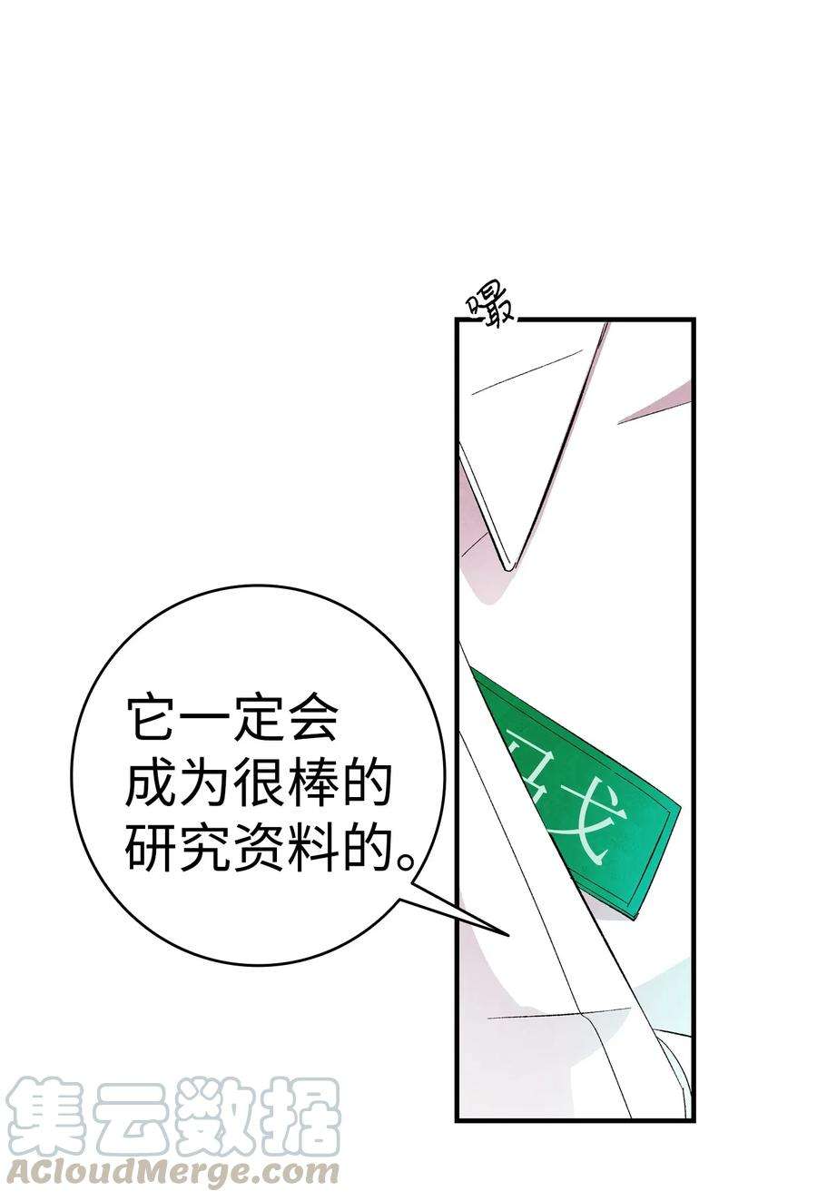 骷髅奶爸06 蝴蝶3