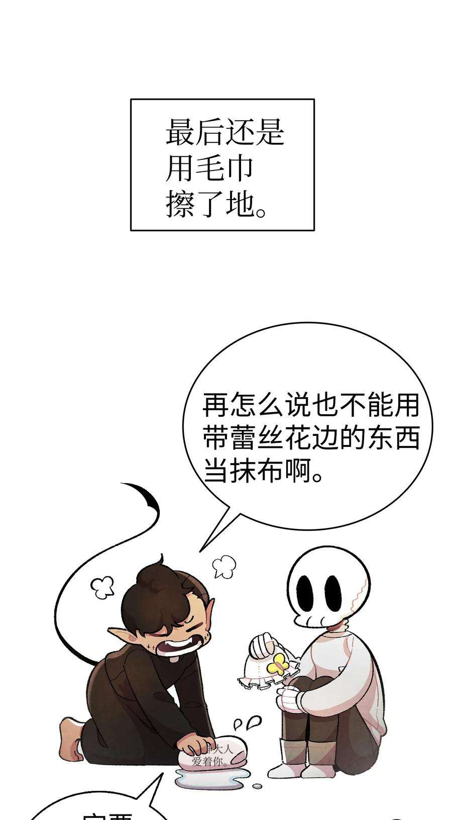 骷髅奶爸06 蝴蝶3