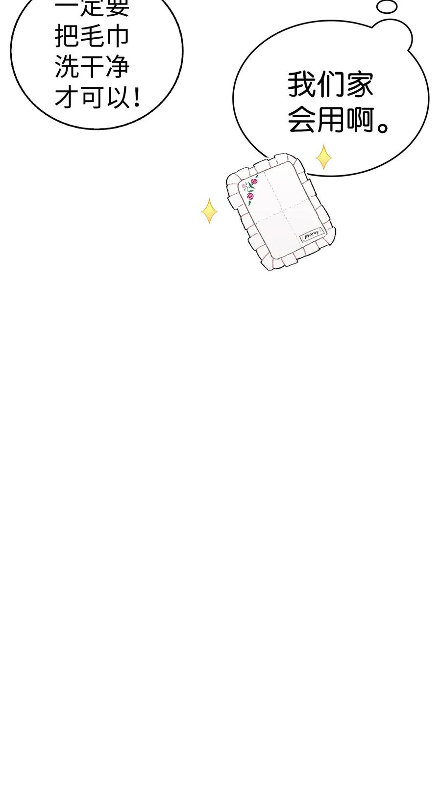 骷髅奶爸06 蝴蝶3