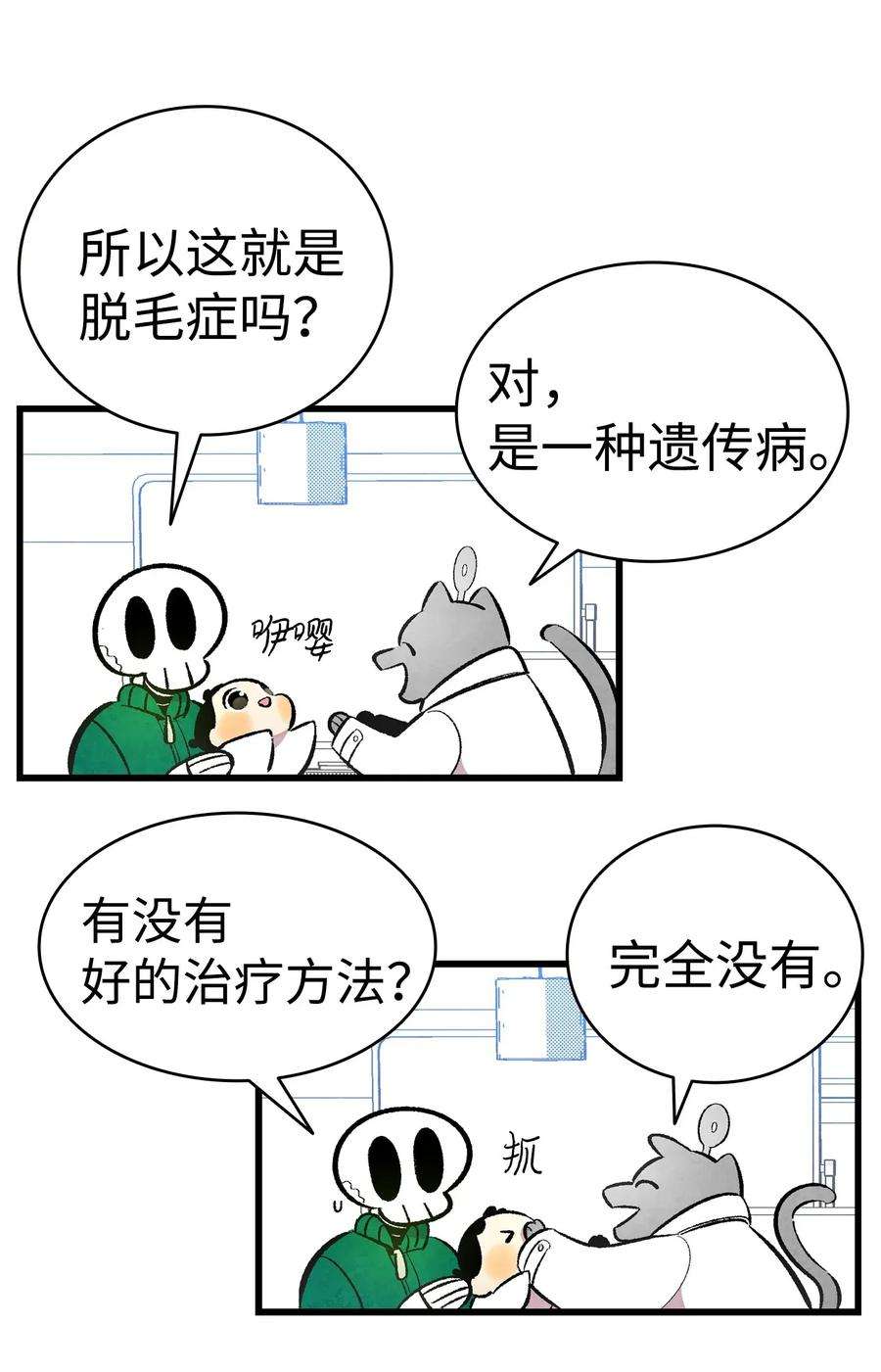 骷髅奶爸06 蝴蝶3