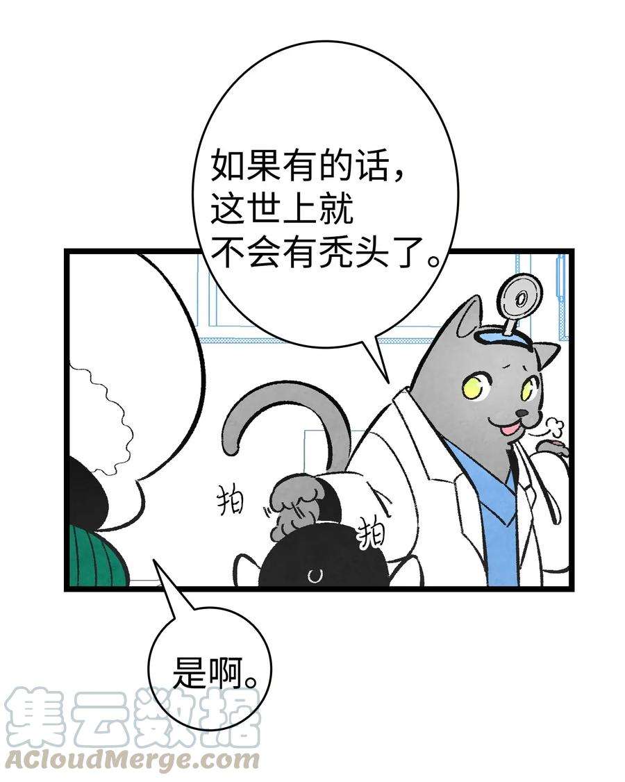 骷髅奶爸06 蝴蝶3