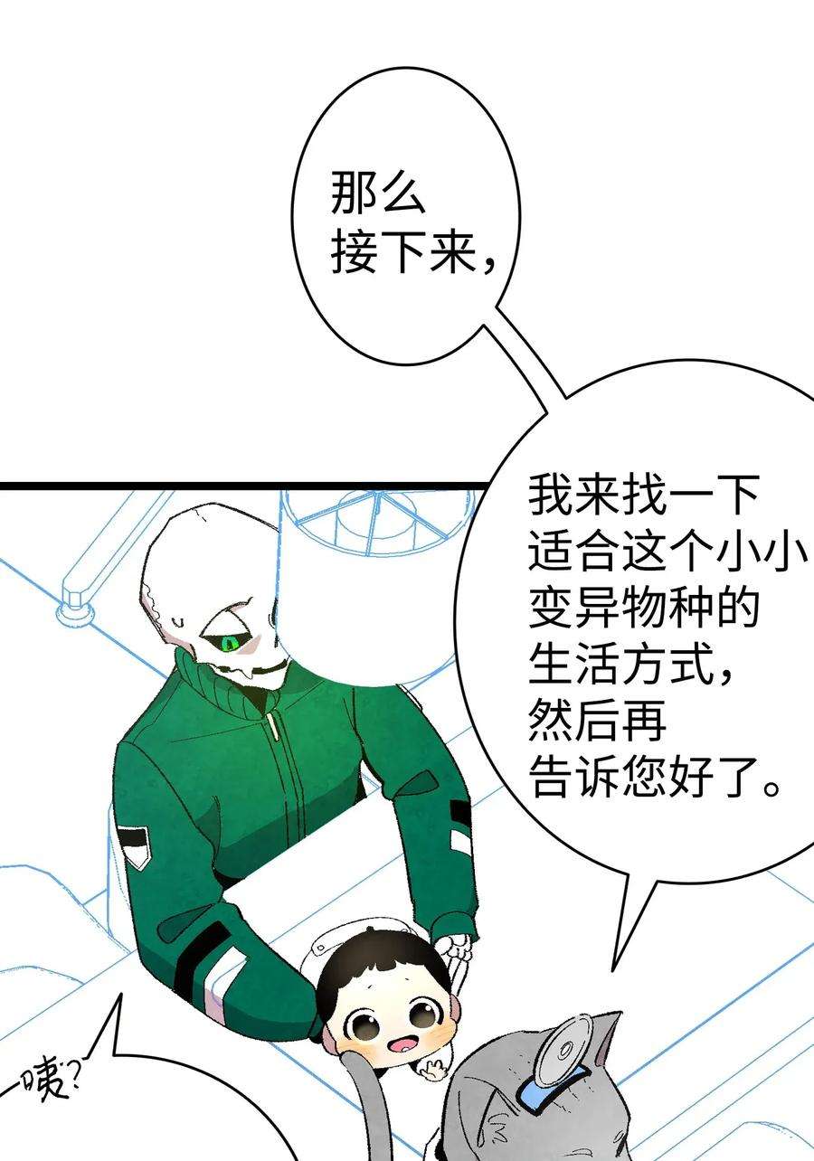 骷髅奶爸06 蝴蝶3