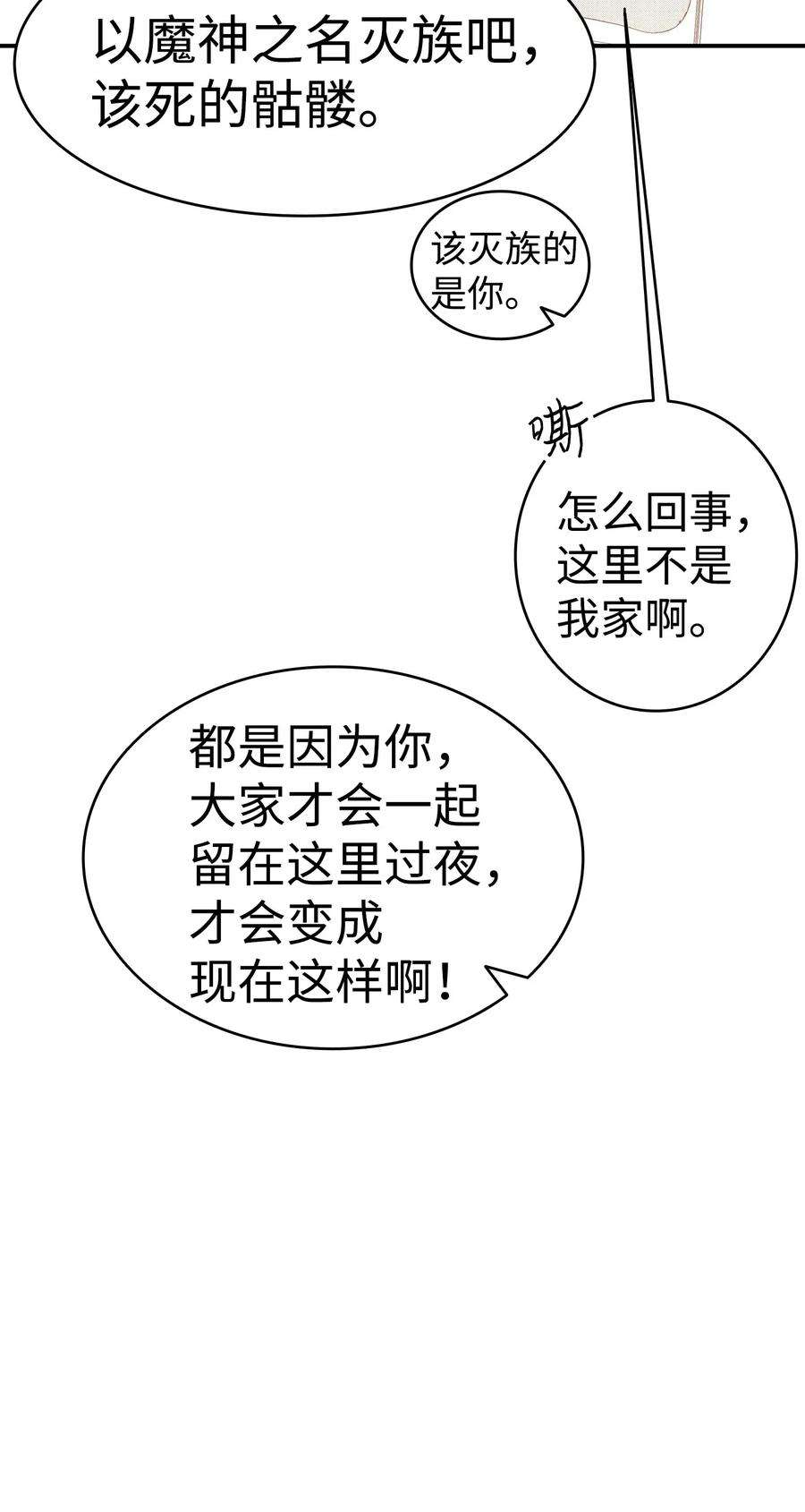 骷髅奶爸07 志愿活动