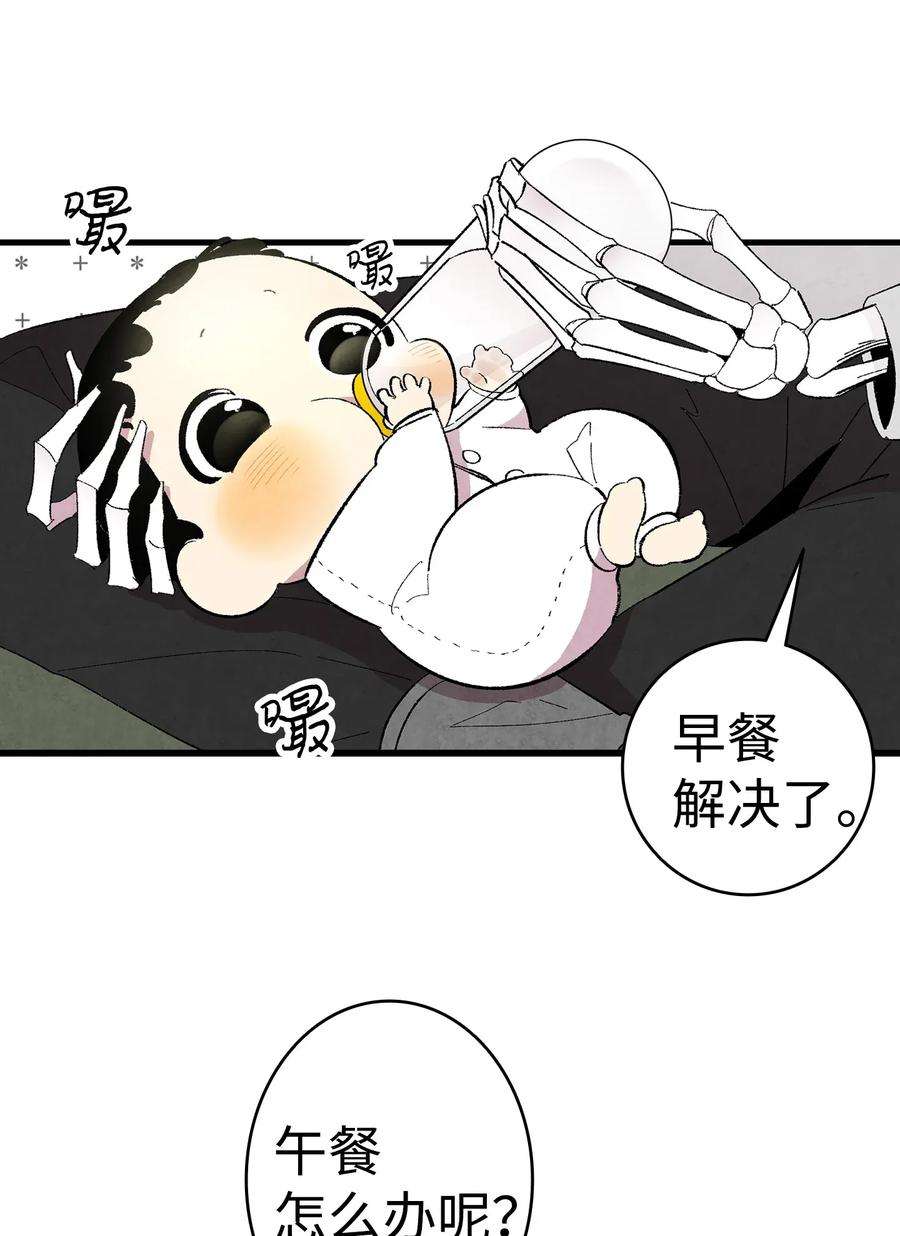 骷髅奶爸07 志愿活动