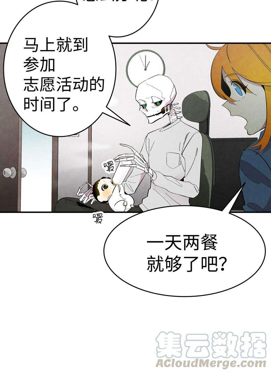 骷髅奶爸07 志愿活动
