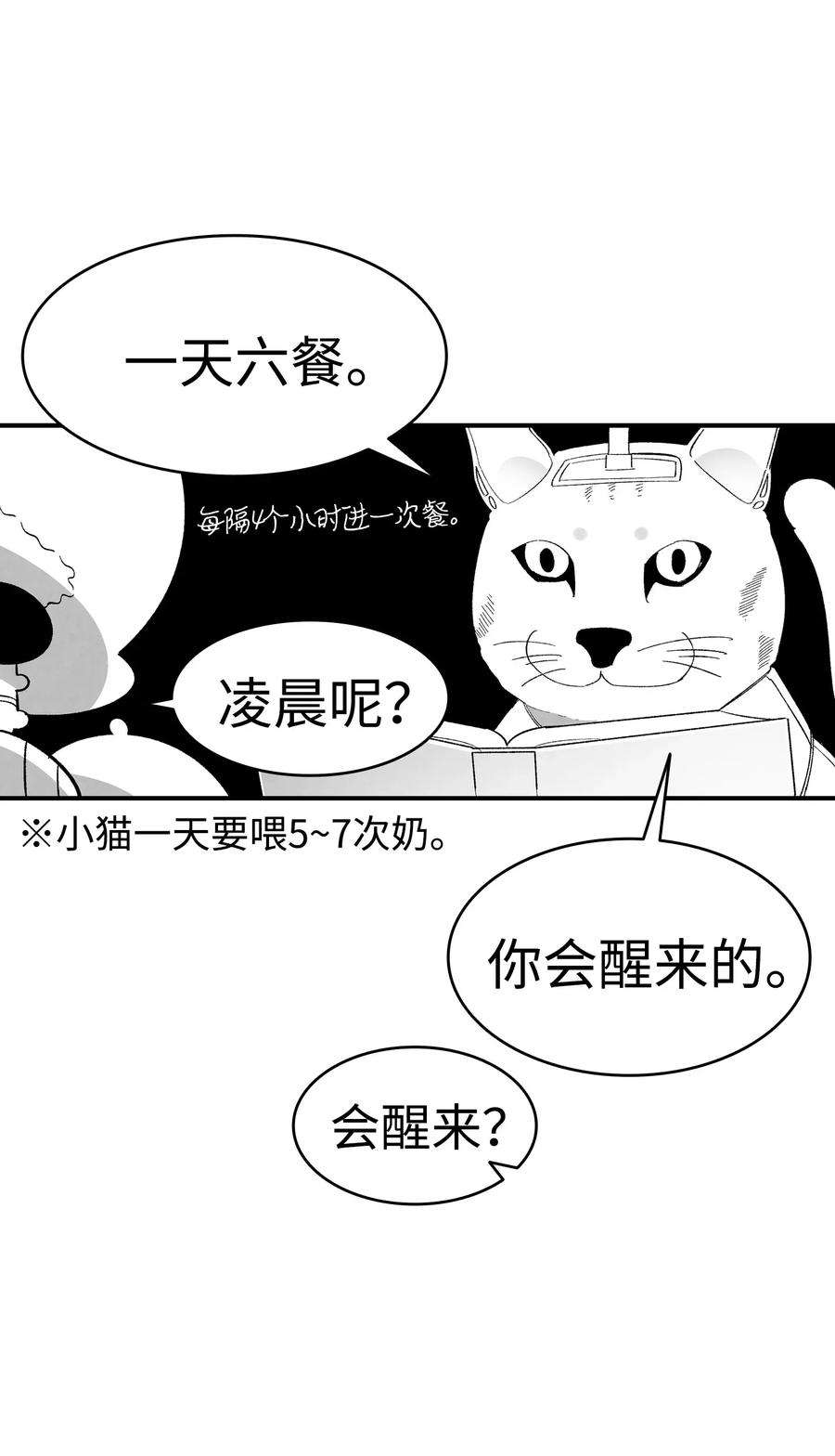 骷髅奶爸07 志愿活动