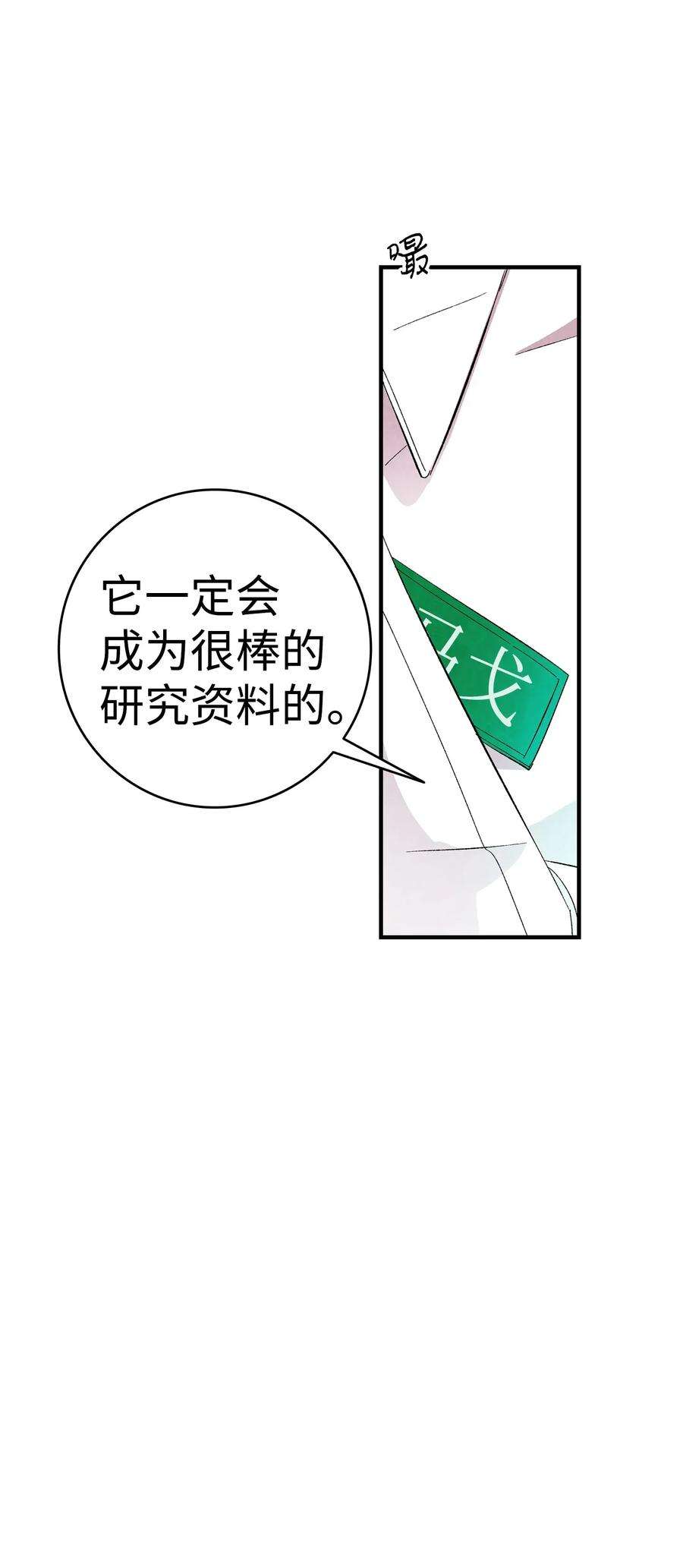 骷髅奶爸07 志愿活动