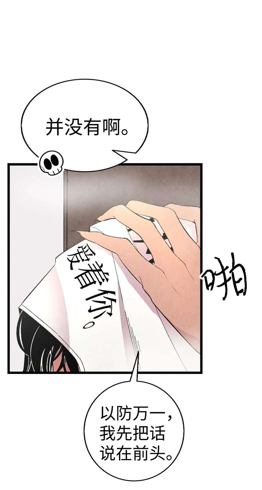 骷髅奶爸07 志愿活动