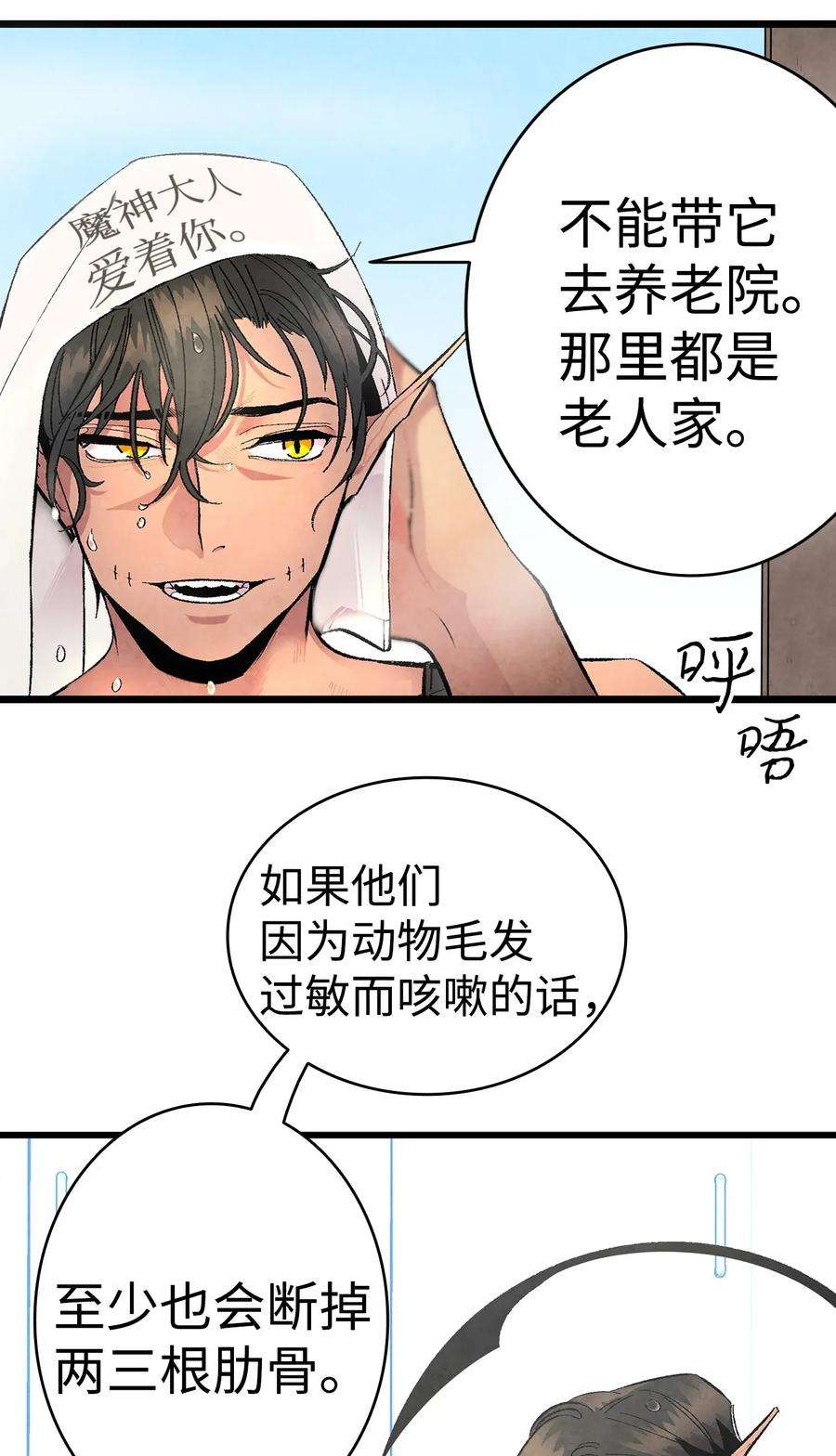 骷髅奶爸07 志愿活动