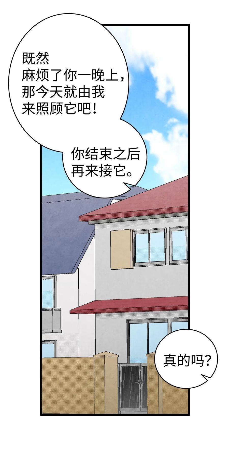 骷髅奶爸07 志愿活动