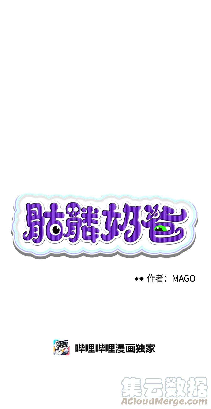 骷髅奶爸07 志愿活动