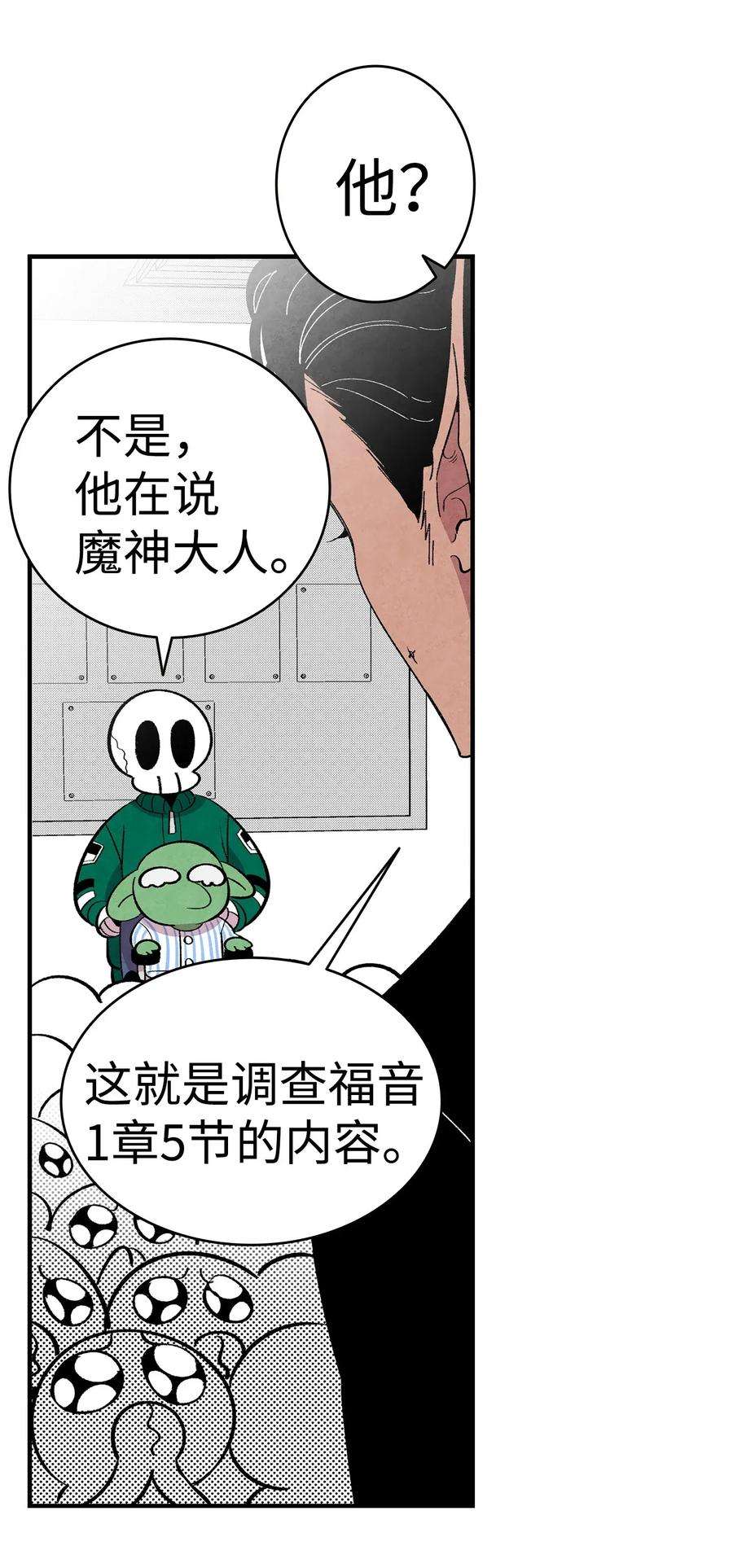 骷髅奶爸07 志愿活动