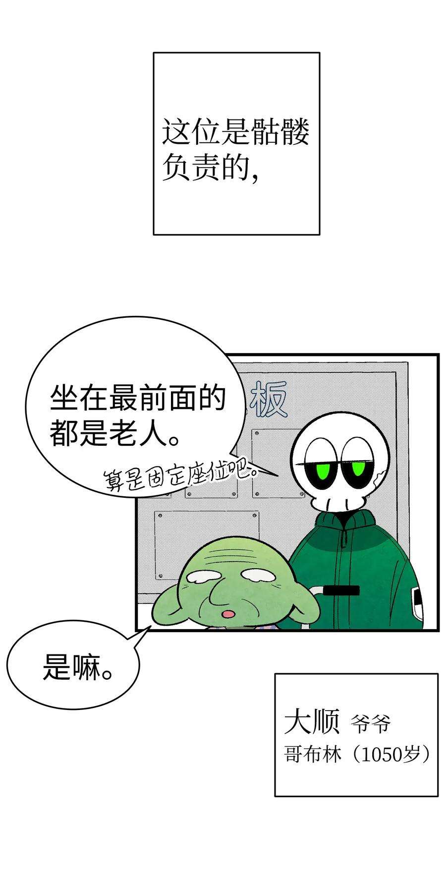 骷髅奶爸07 志愿活动