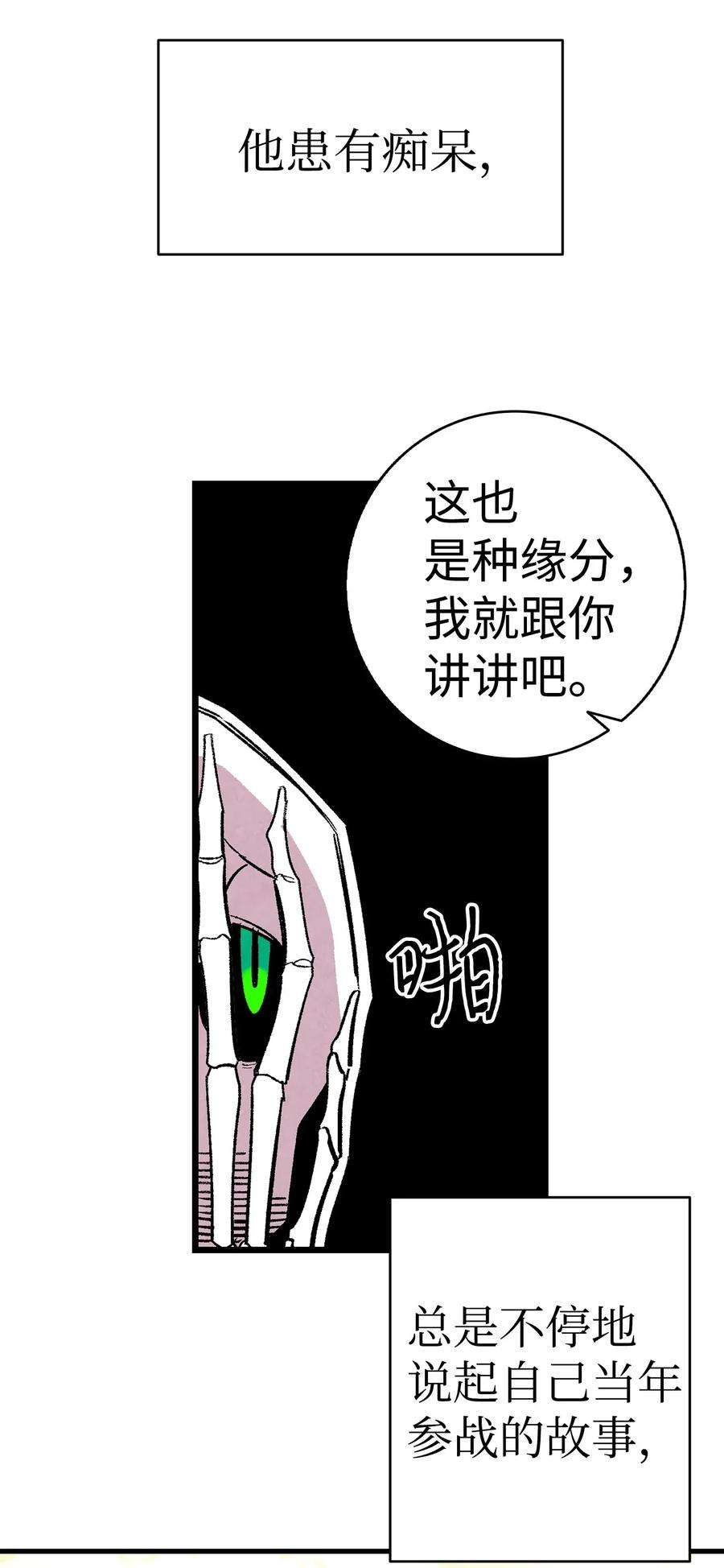 骷髅奶爸07 志愿活动