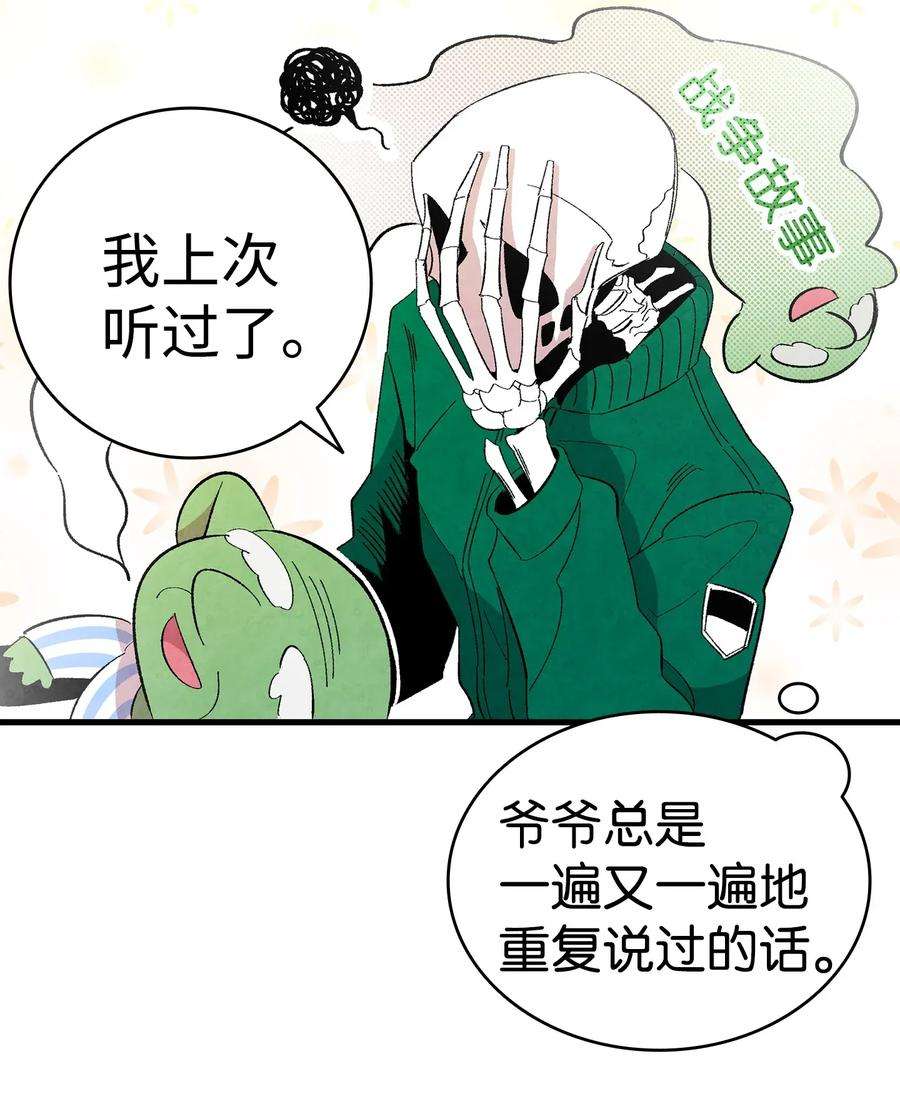 骷髅奶爸07 志愿活动