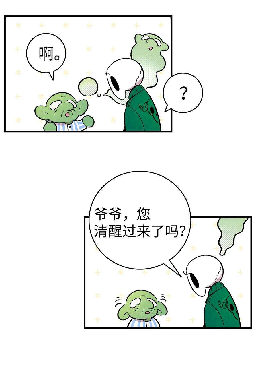 骷髅奶爸07 志愿活动
