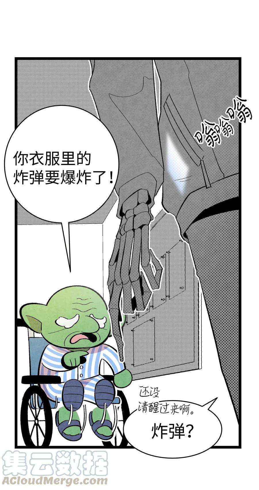 骷髅奶爸07 志愿活动