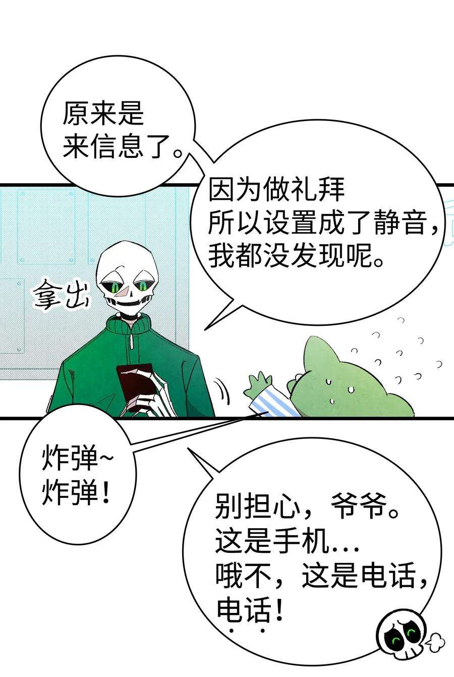 骷髅奶爸07 志愿活动