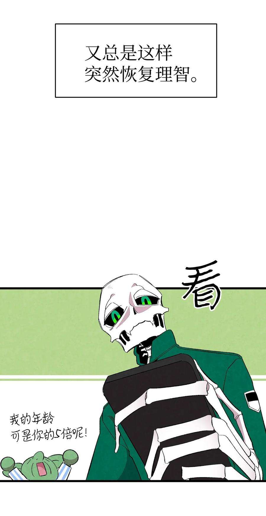 骷髅奶爸07 志愿活动