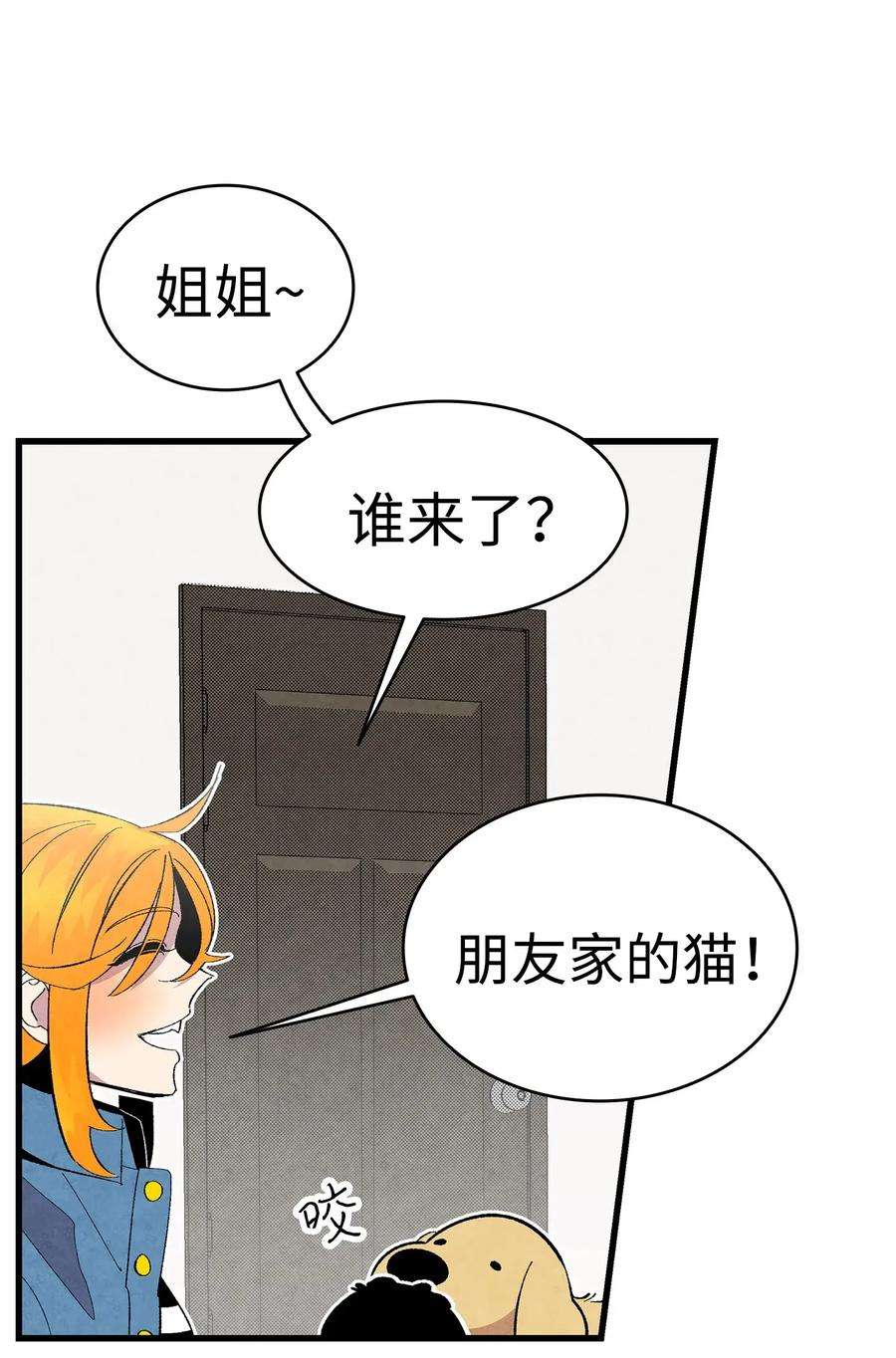 骷髅奶爸07 志愿活动
