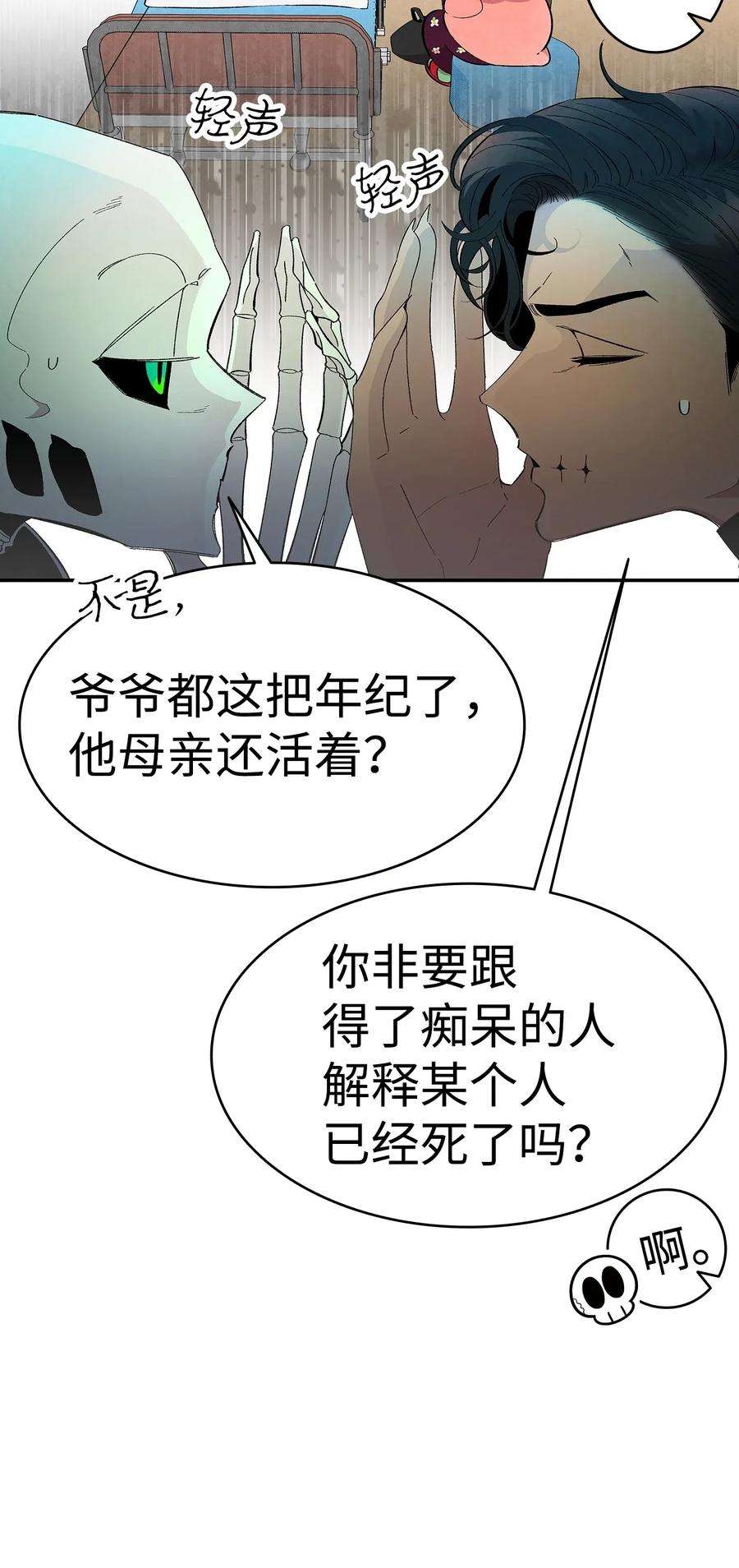 骷髅奶爸08 连衣裙