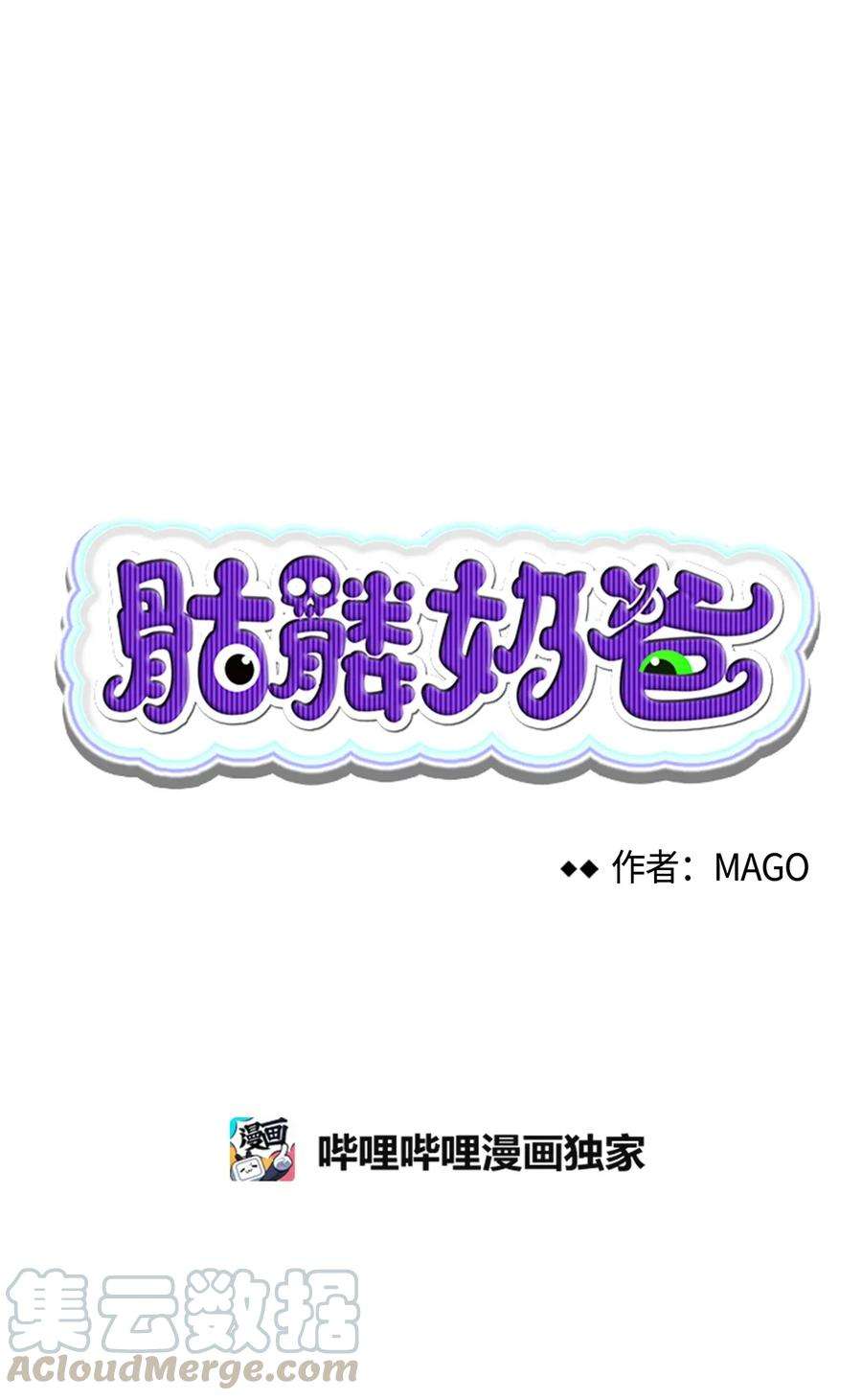 骷髅奶爸08 连衣裙