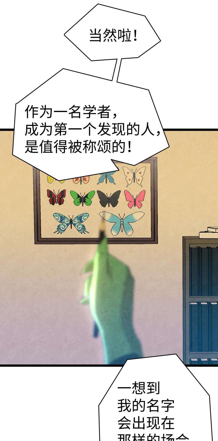 骷髅奶爸08 连衣裙