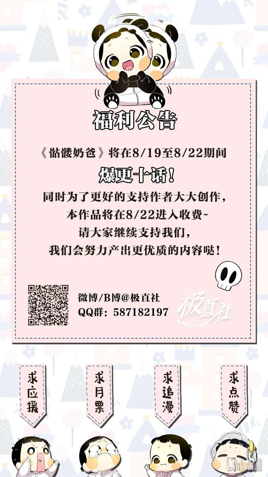 骷髅奶爸08 连衣裙