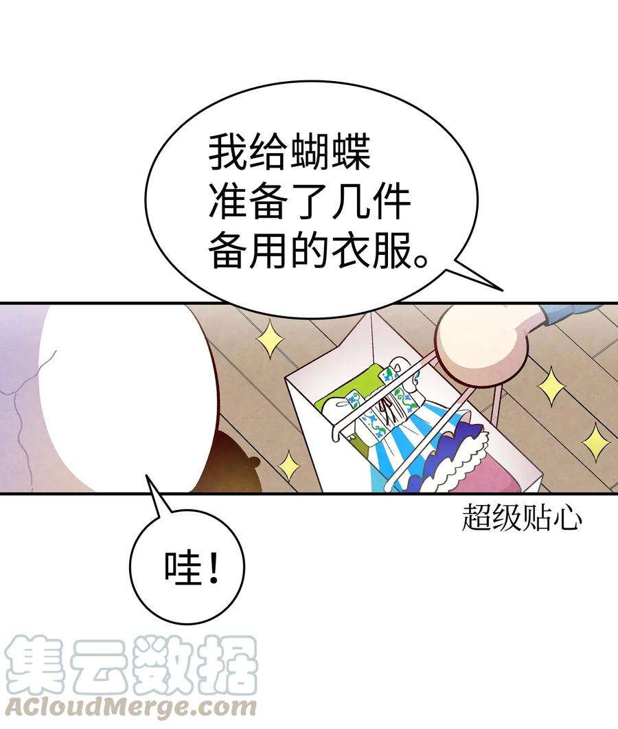 骷髅奶爸09 汇报