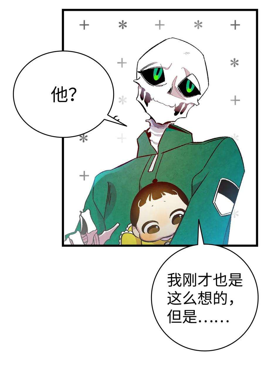 骷髅奶爸09 汇报