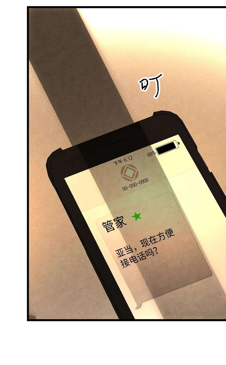 骷髅奶爸09 汇报