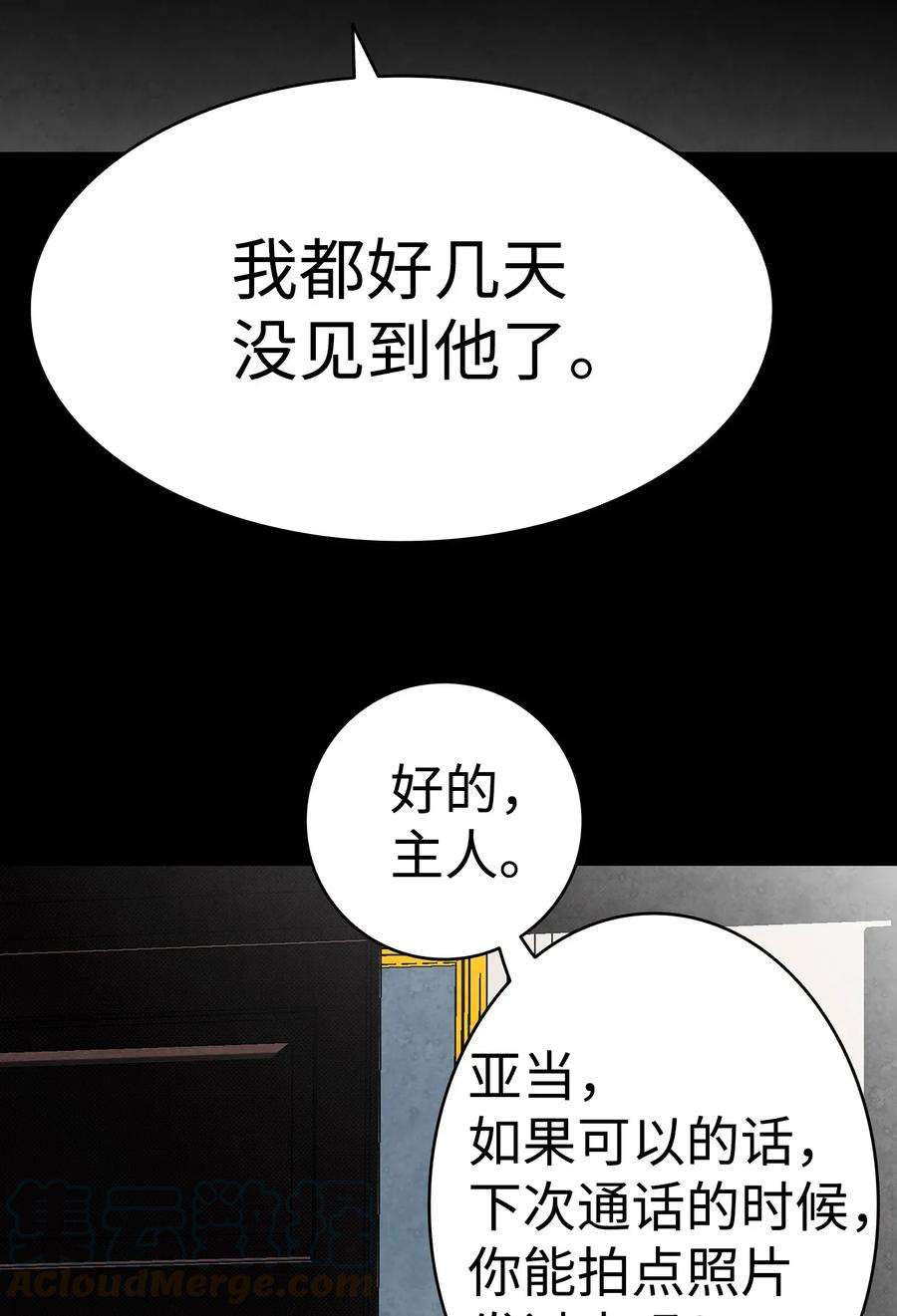骷髅奶爸09 汇报