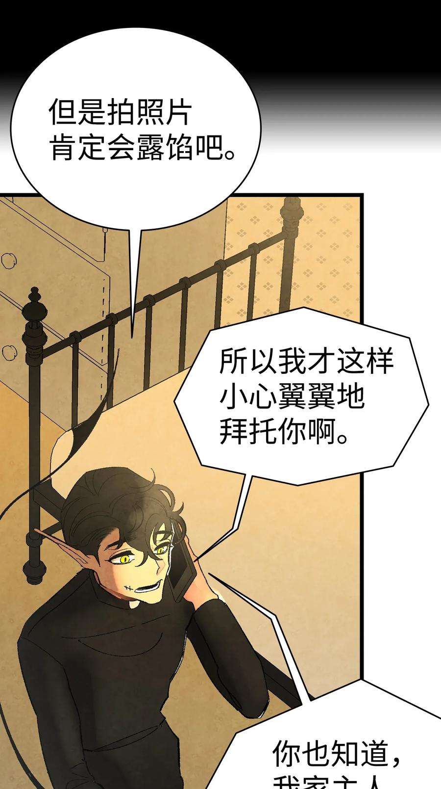 骷髅奶爸09 汇报