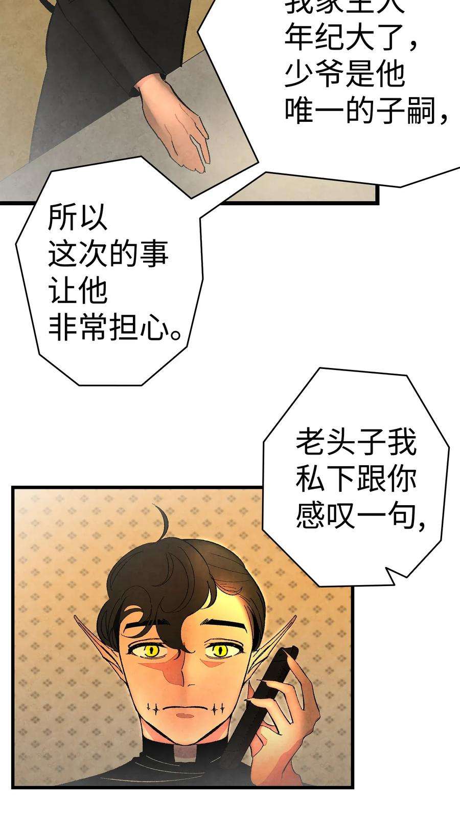 骷髅奶爸09 汇报