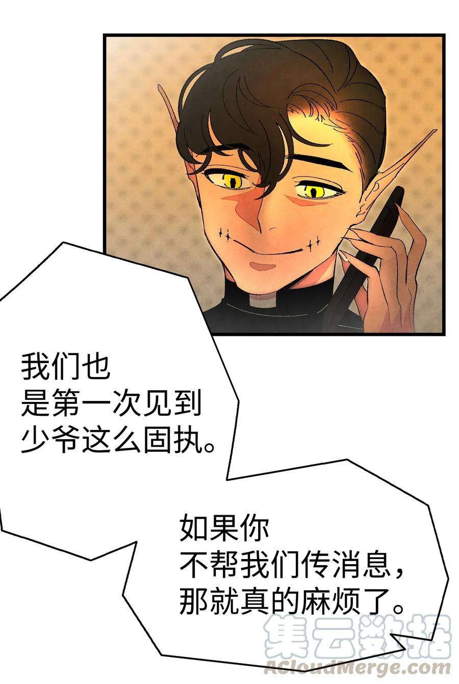 骷髅奶爸09 汇报