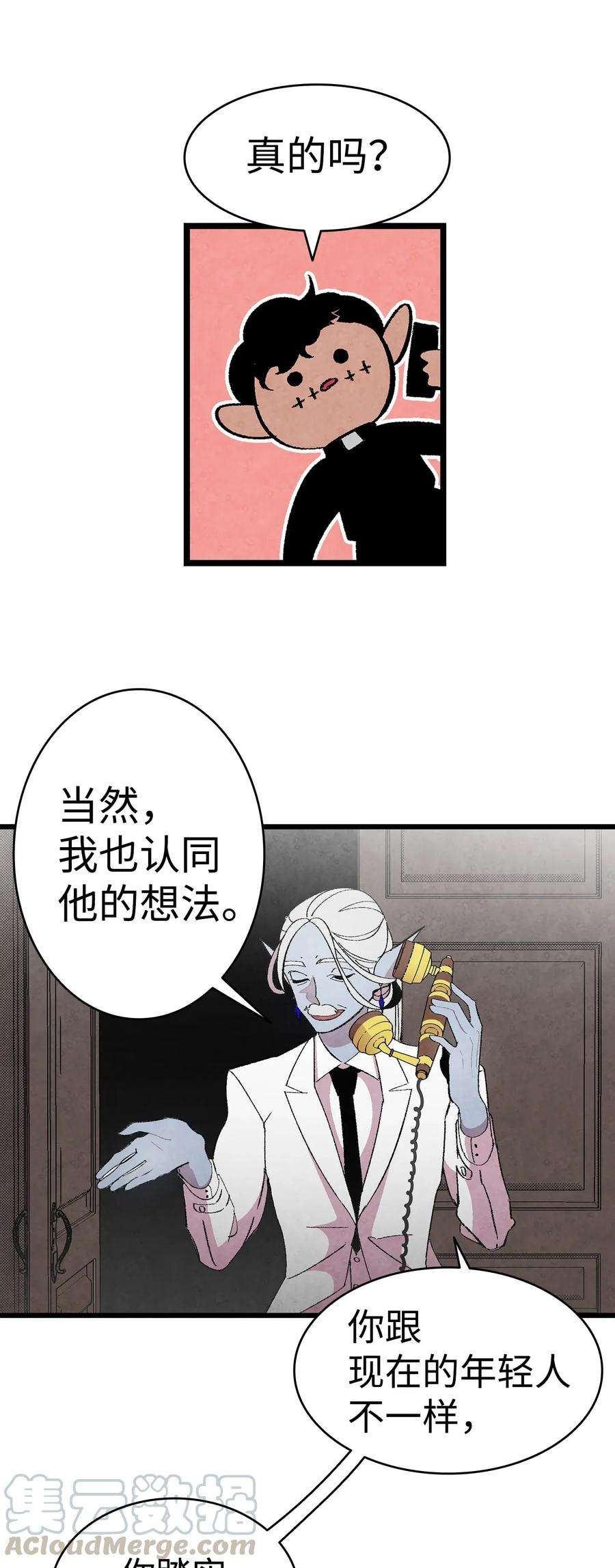 骷髅奶爸09 汇报