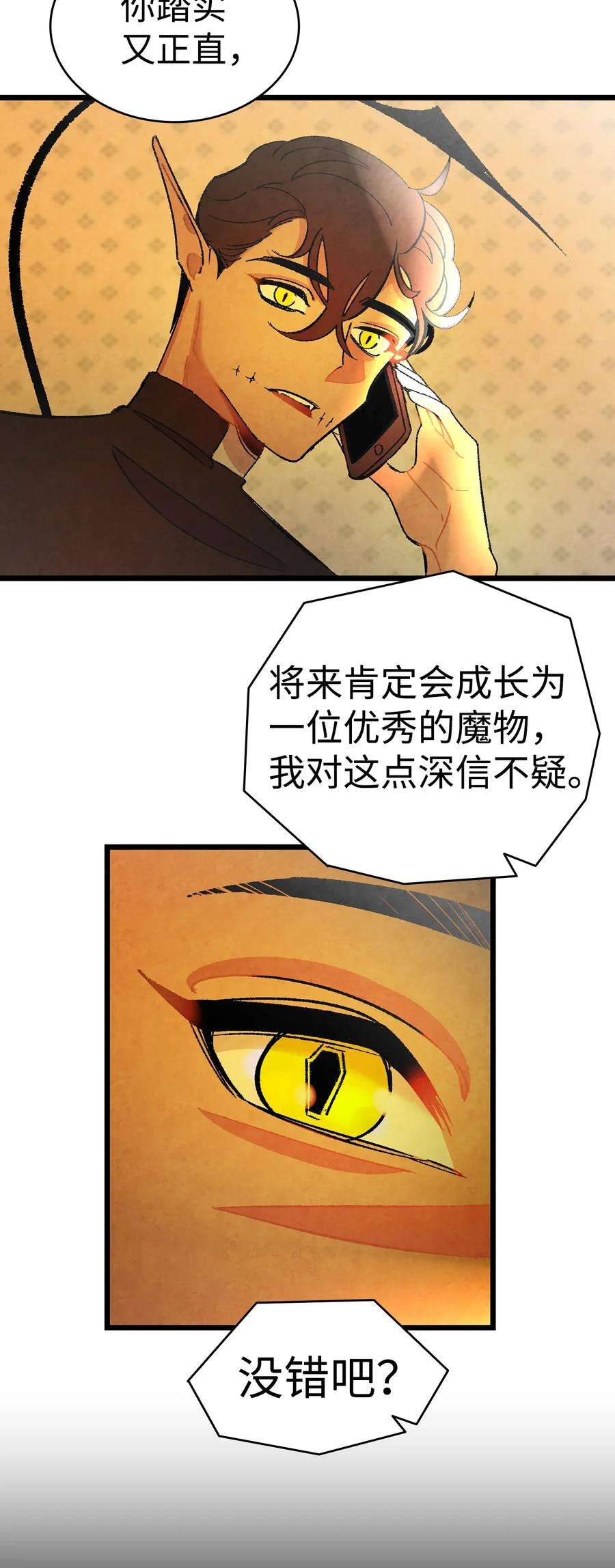 骷髅奶爸09 汇报