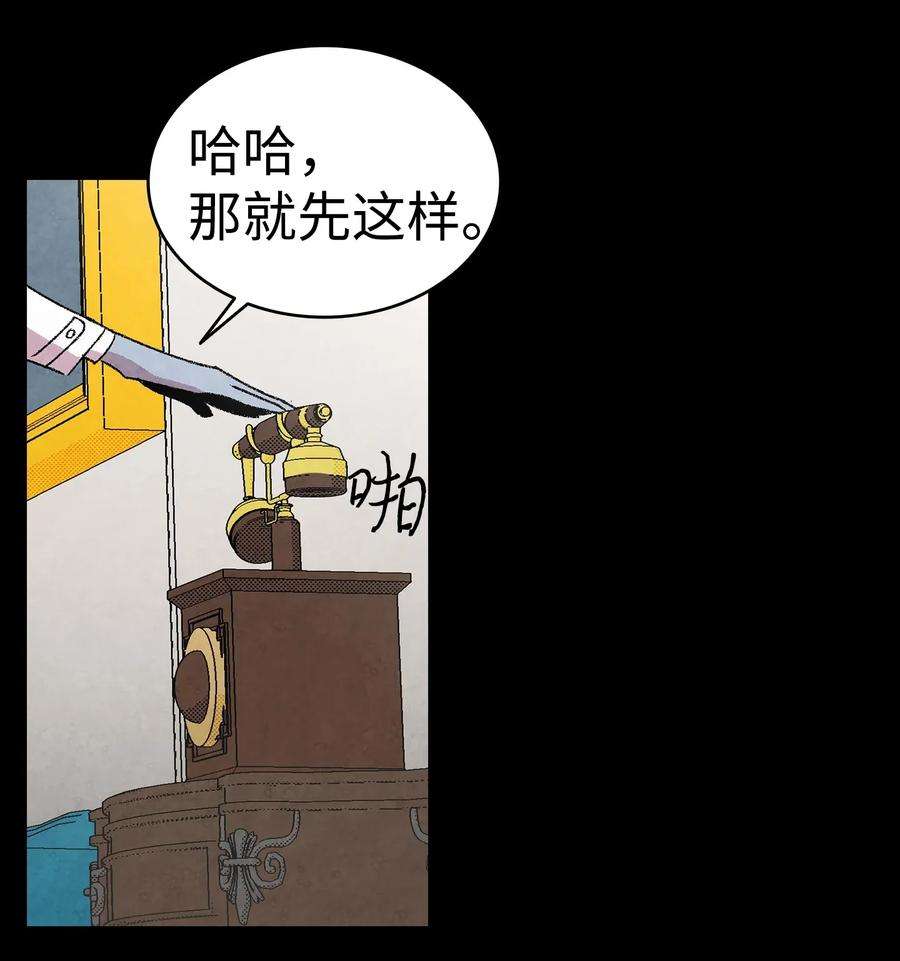 骷髅奶爸09 汇报