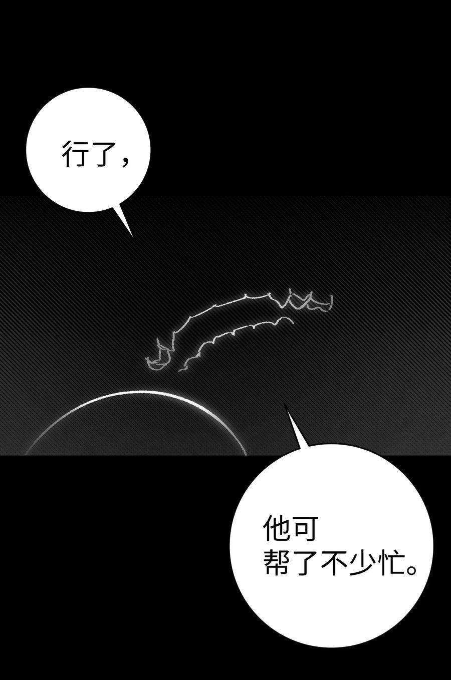 骷髅奶爸09 汇报