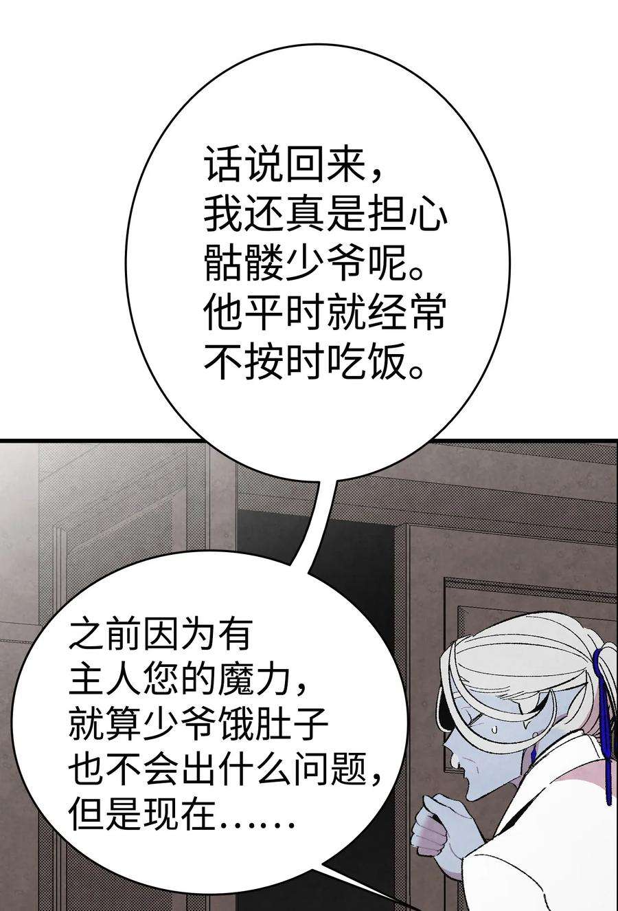 骷髅奶爸09 汇报