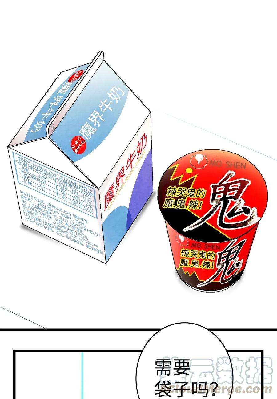 骷髅奶爸09 汇报