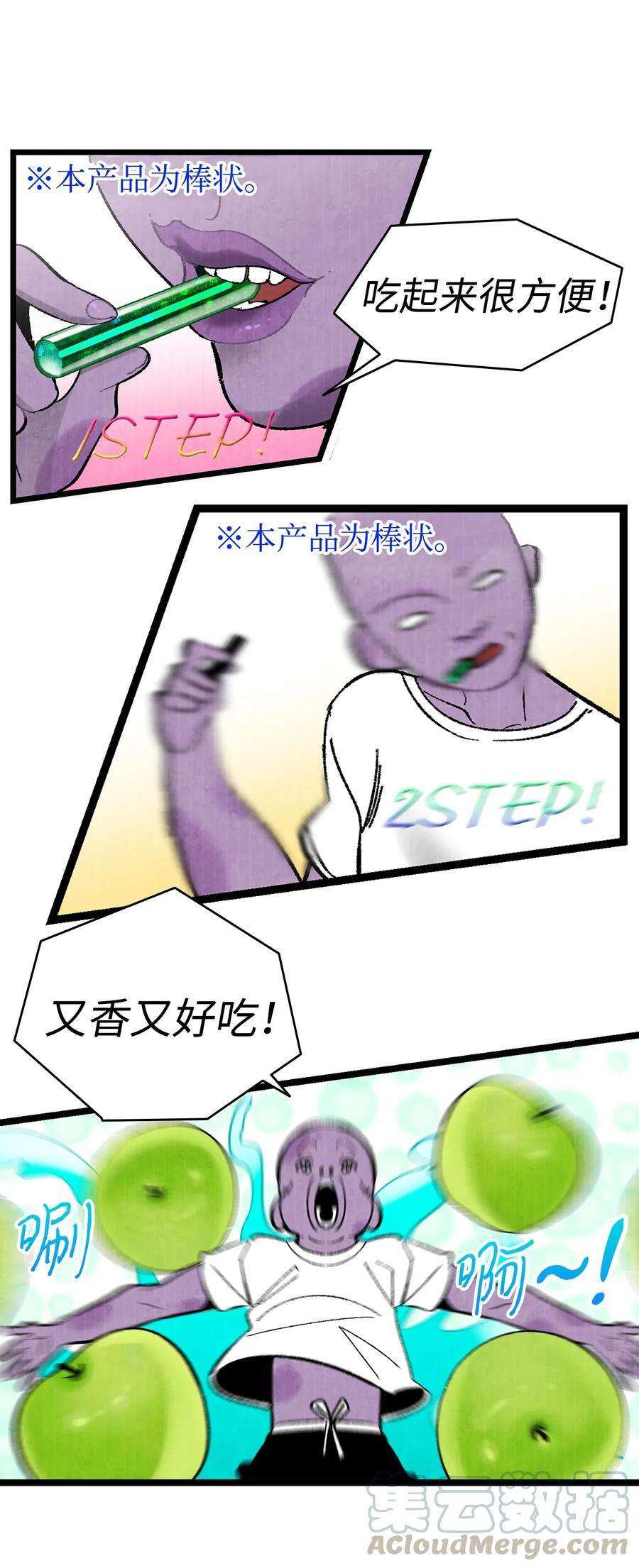 骷髅奶爸09 汇报