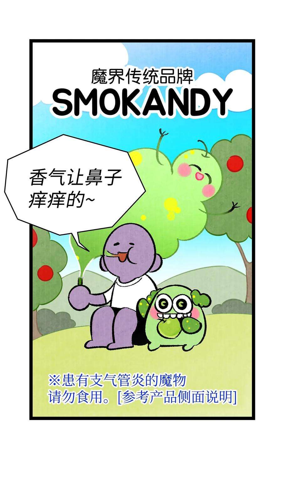 骷髅奶爸09 汇报