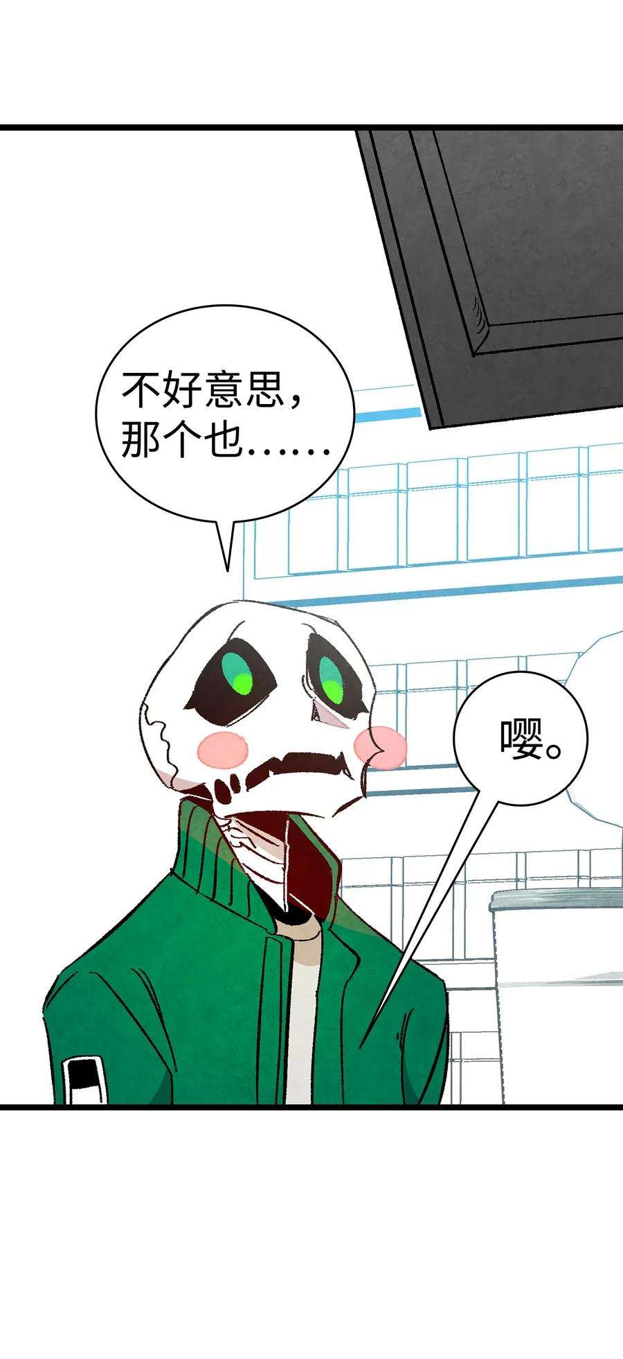 骷髅奶爸09 汇报
