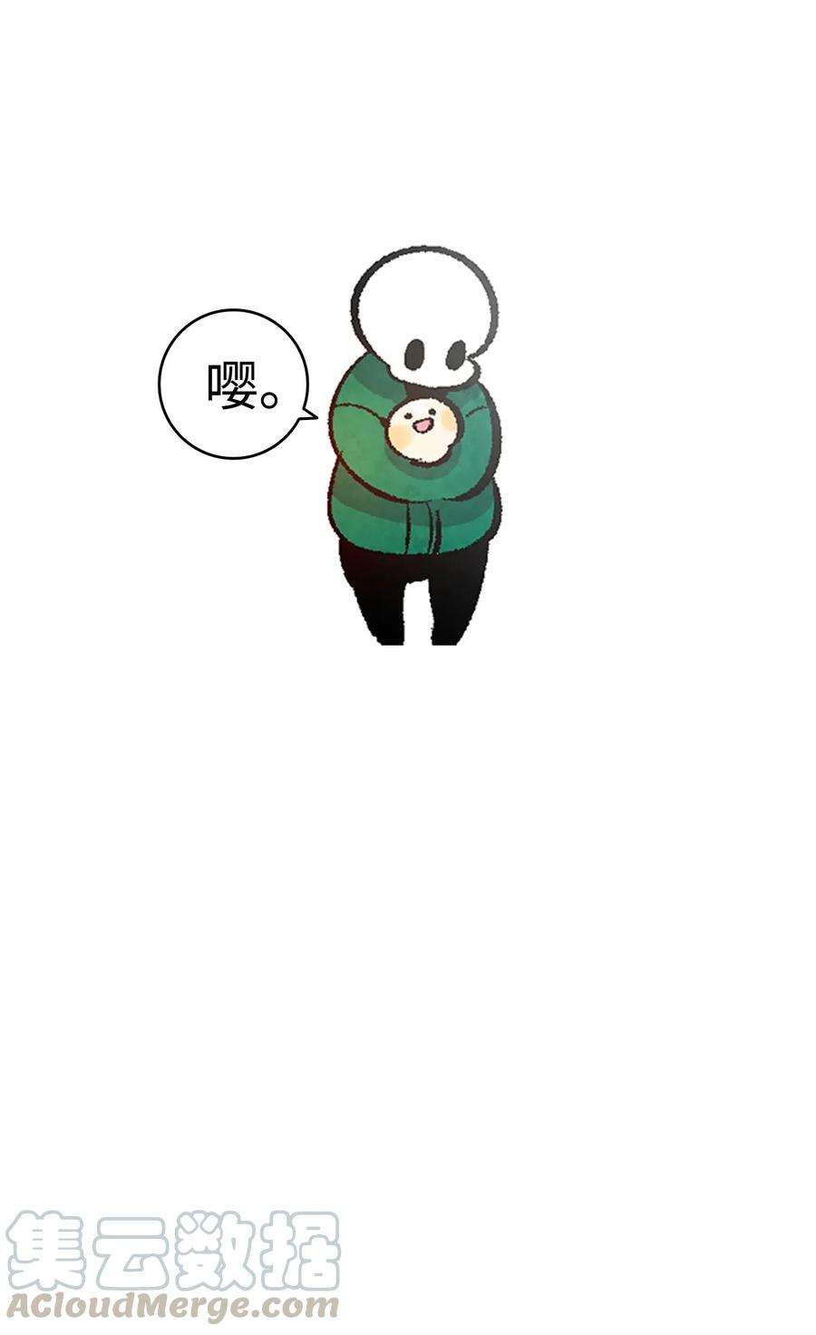骷髅奶爸09 汇报