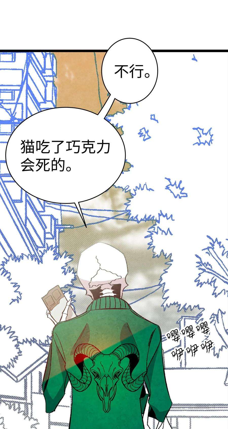 骷髅奶爸09 汇报