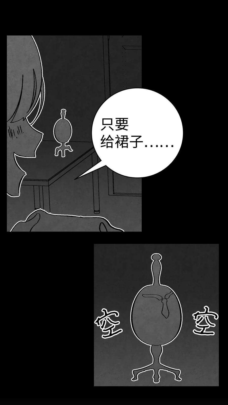 骷髅奶爸09 汇报