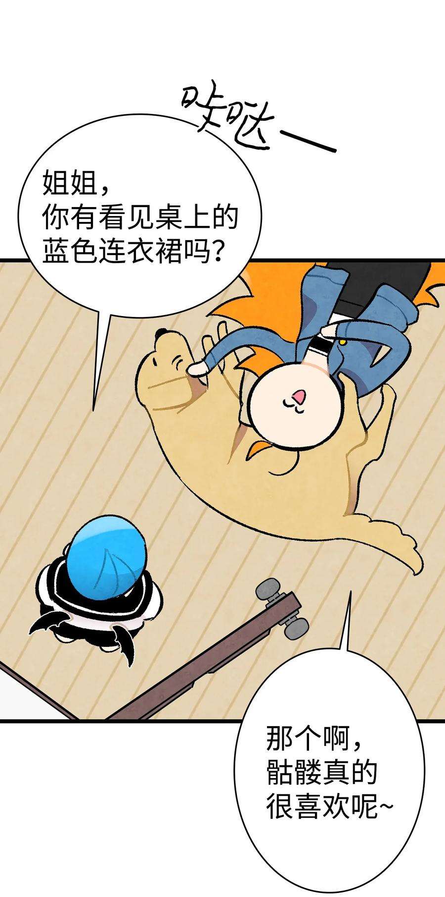 骷髅奶爸09 汇报